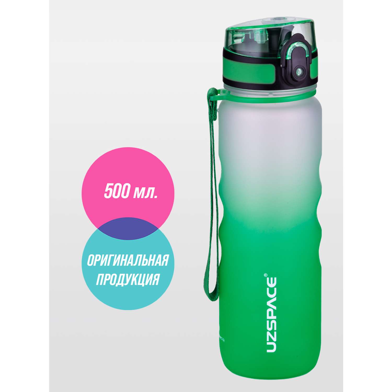 Бутылка спортивная 500 мл UZSPACE 3044 бело-зеленый - фото 1