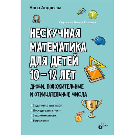 Книга BHV Детская книга