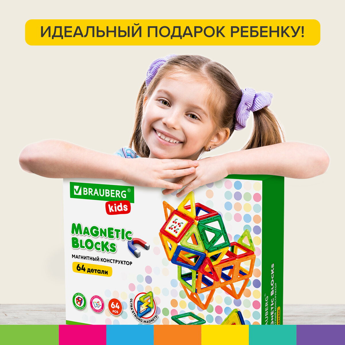 Конструктор магнитный Brauberg KIDS BIG MAGNETIC BLOCKS-64 663847