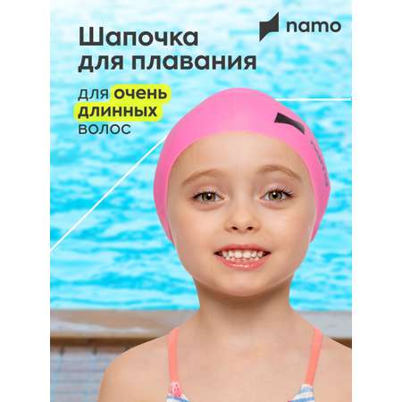 Детская шапочка для плавания Namo