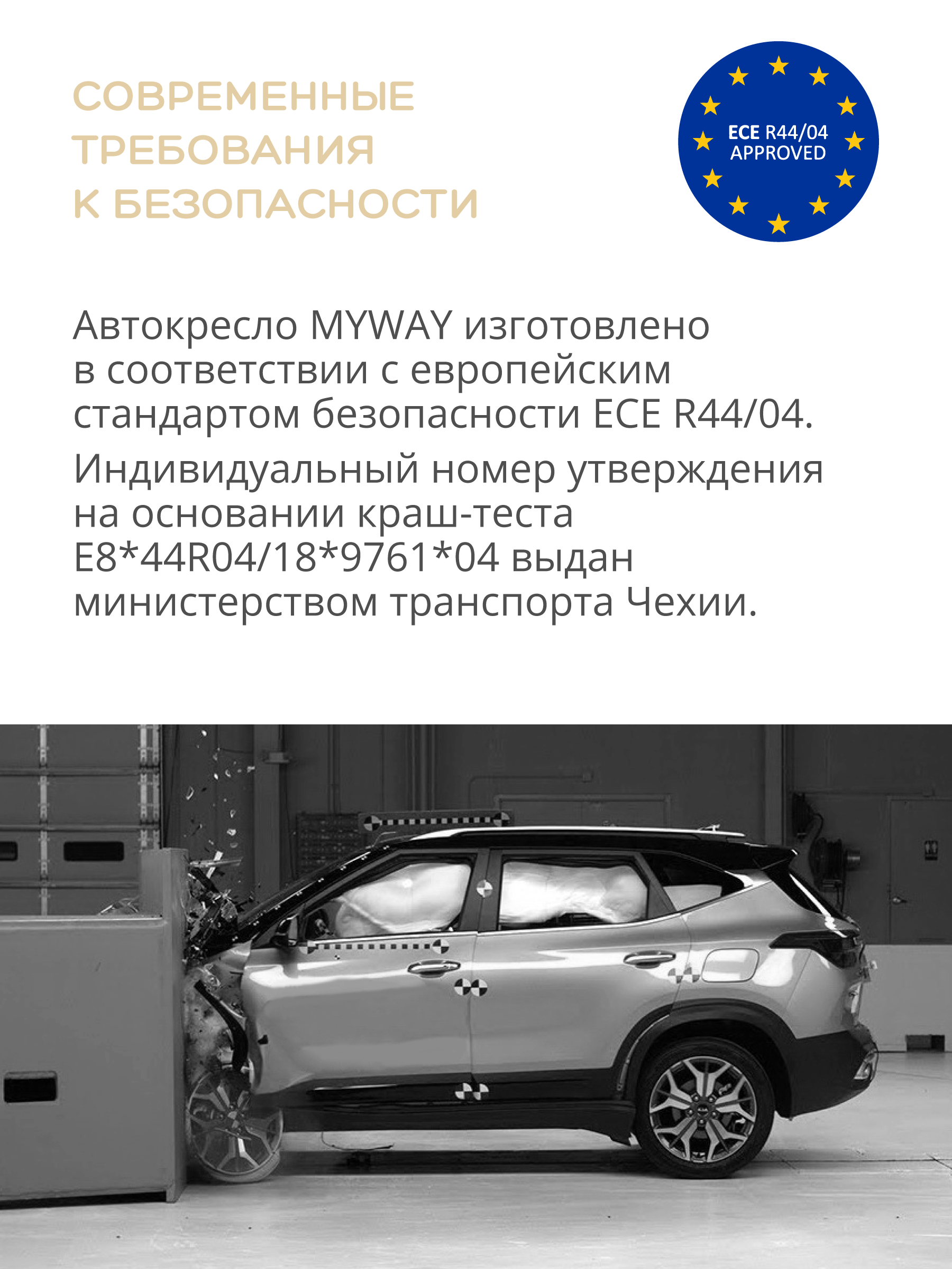 Автокресло JOVOLA MyWay ISOFIX группа 1+2+3 9-36 кг черный-серый - фото 2