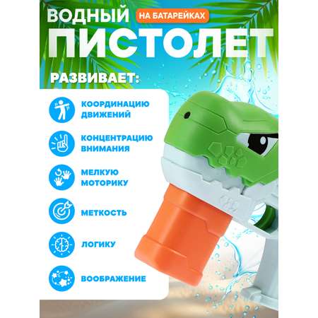 Пистолет водный Маленький Воин