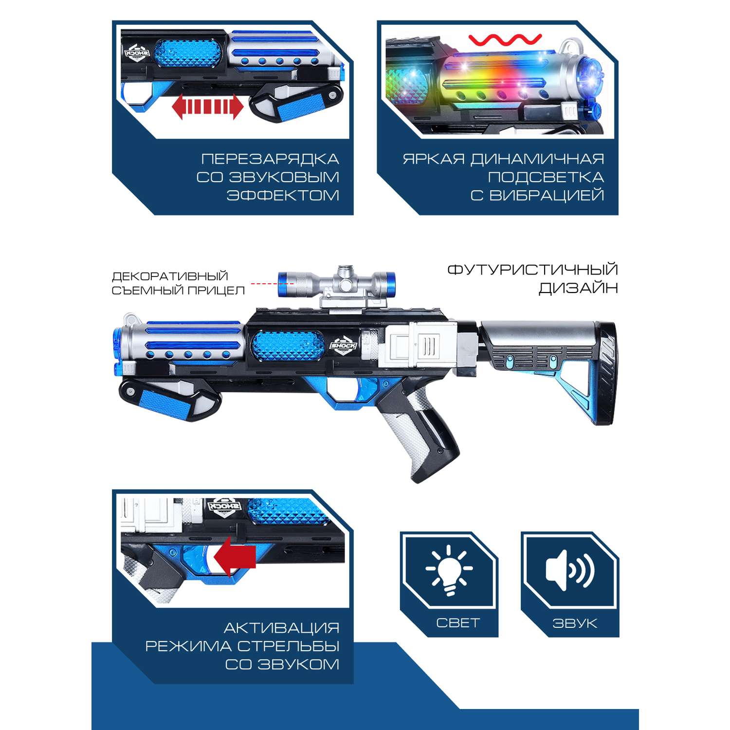 Игрушечное оружие Маленький Воин Дробовик на батарейках со звуком светом и вибрацией JB0208936 - фото 2