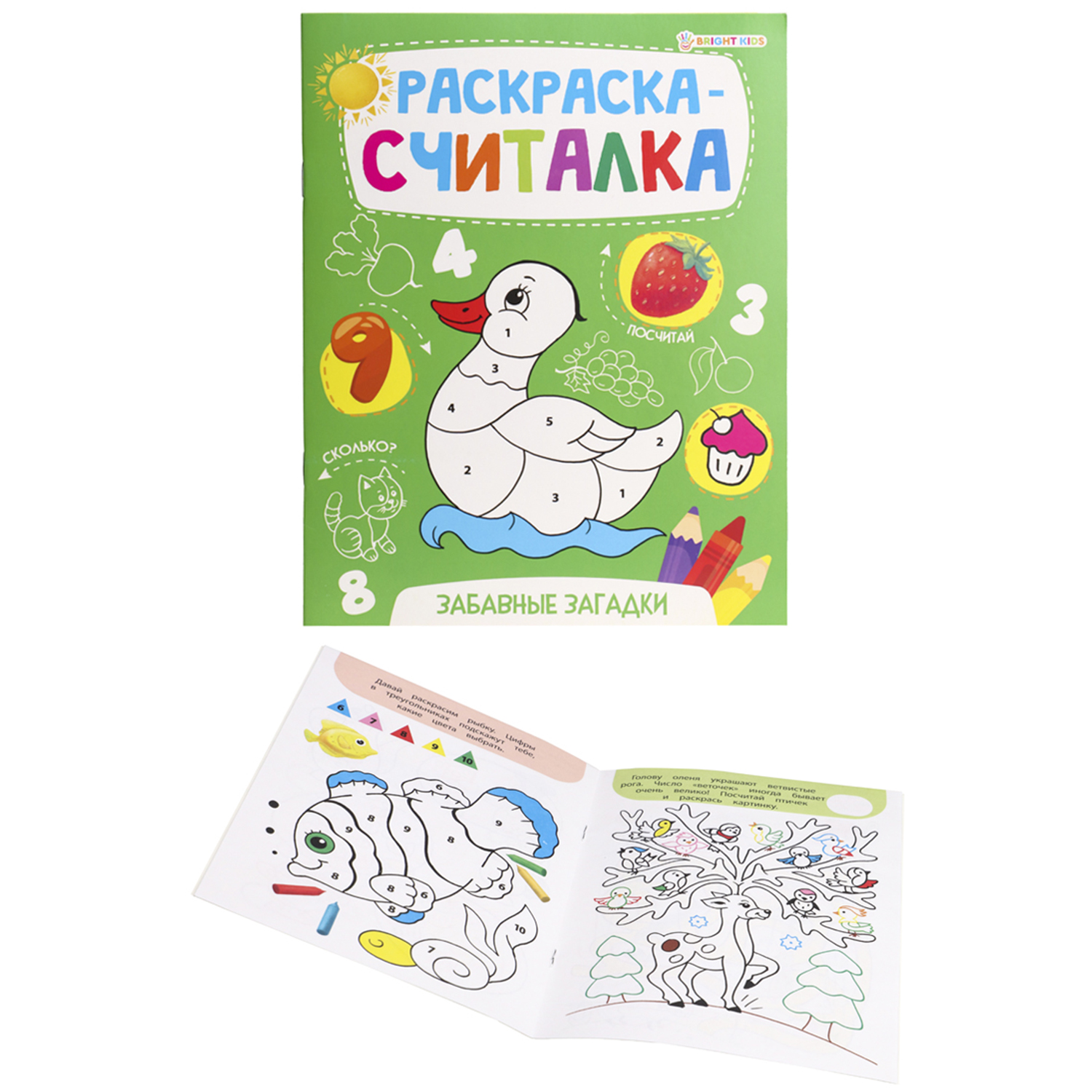 Набор раскрасок Bright Kids 4 штуки - фото 20