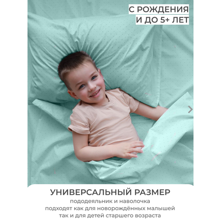 Детское постельное белье Dr. Hygge HG220118/мятный