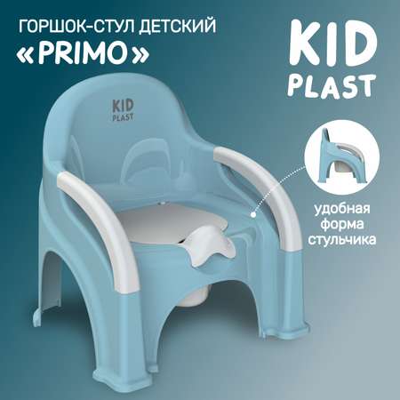 Горшок-стул туалетный KidPlast Primo голубой с белой крышкой