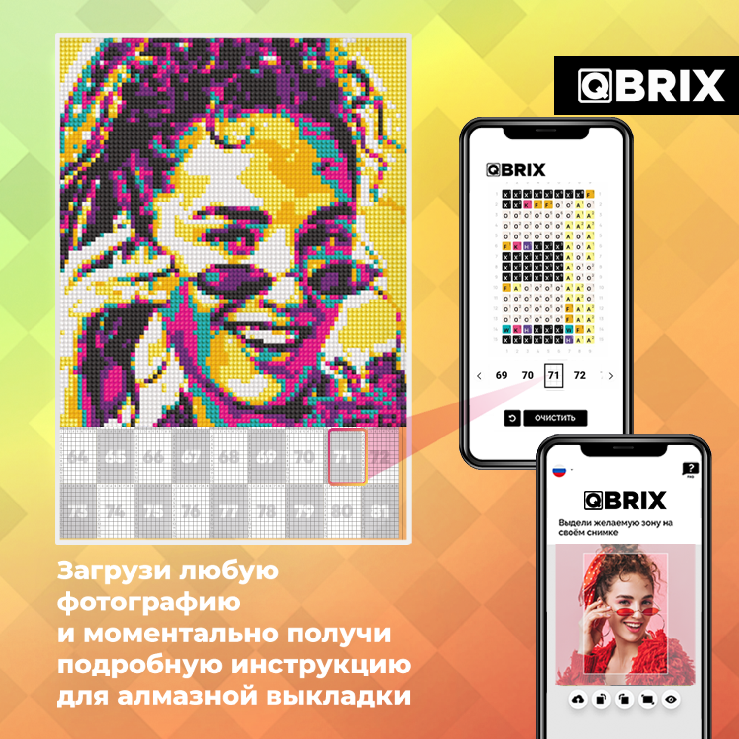 Алмазная мозаика Qbrix Pop-art A4 40006 - фото 2