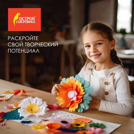 Набор для творчества Остров Сокровищ