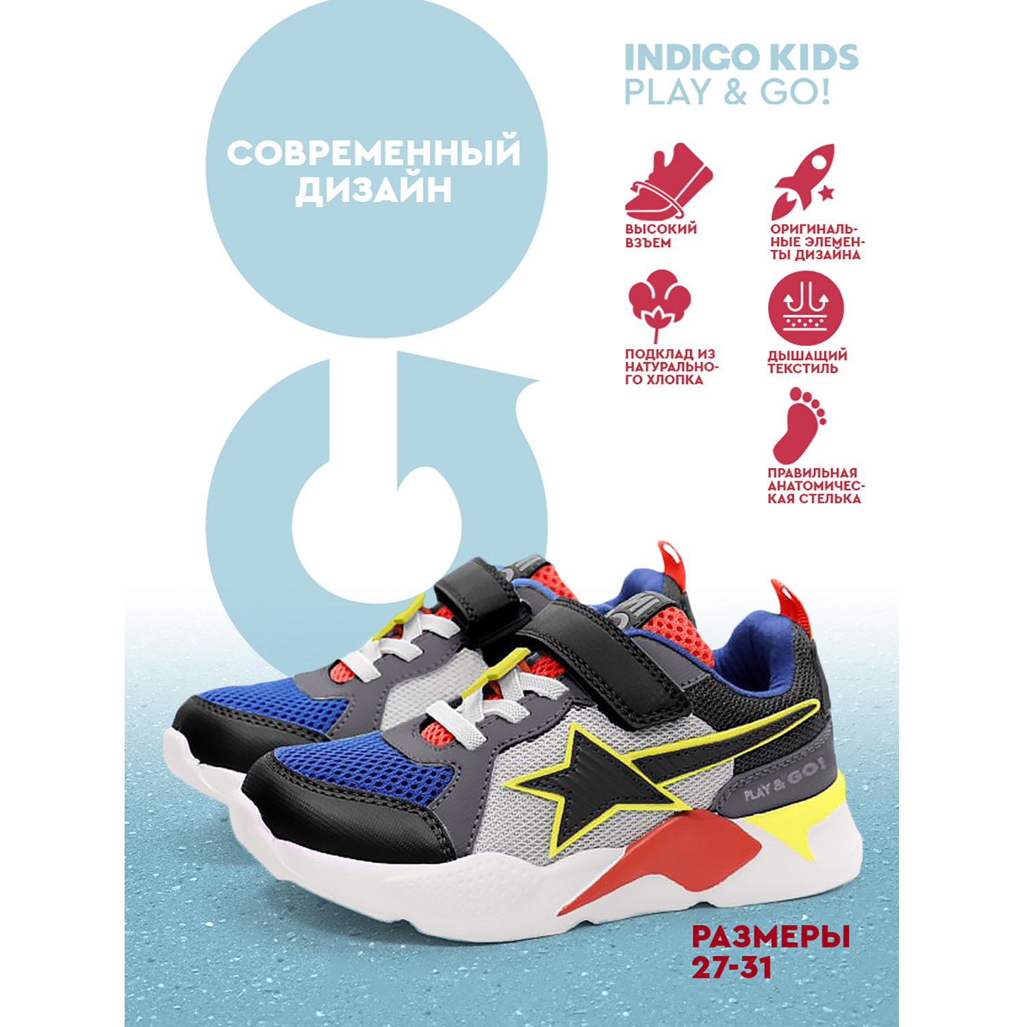 Кроссовки Indigo kids 92-035C/10 - фото 9