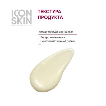 Крем для глаз ICON SKIN от отеков и темных кругов eyes yoga