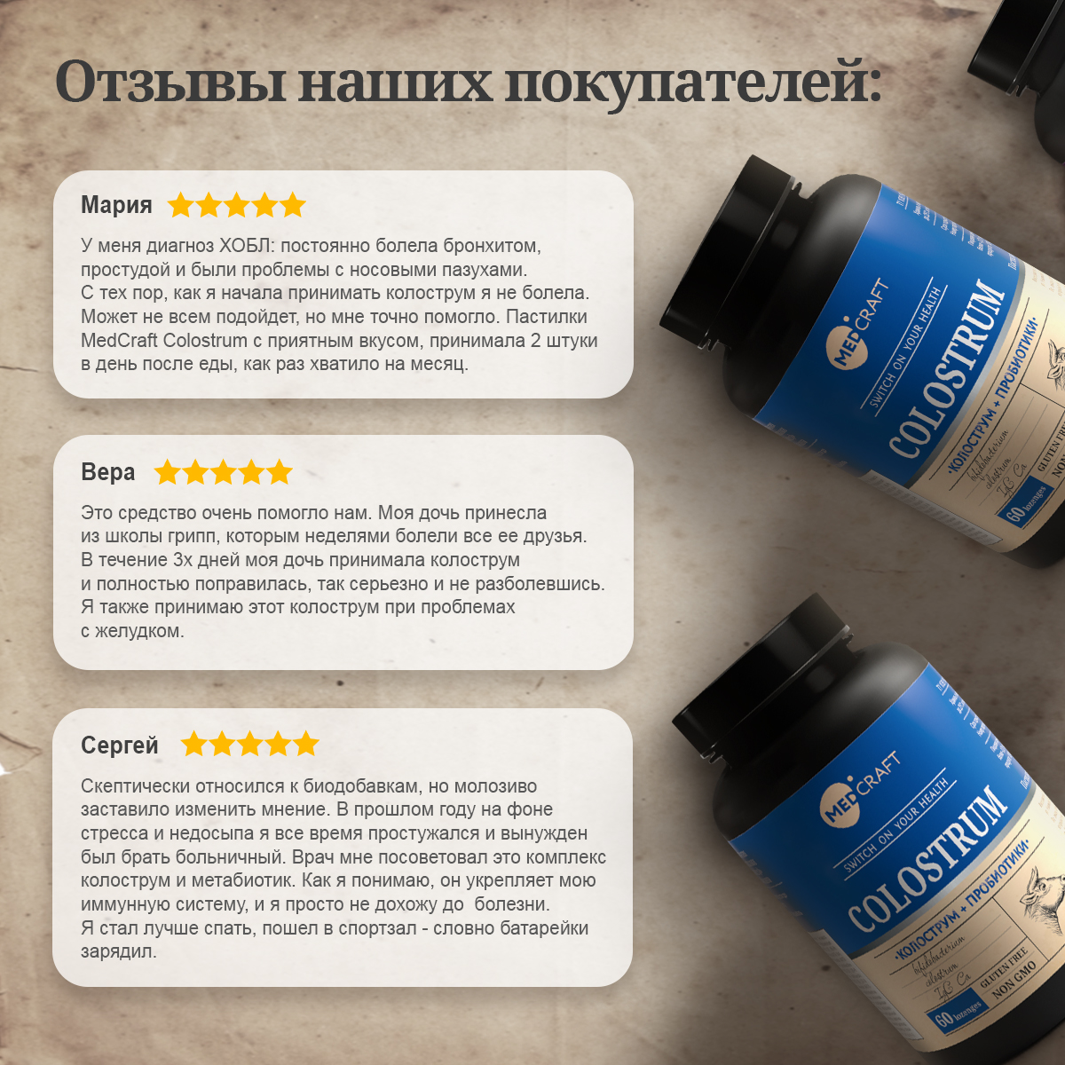 БАД MedCraft Колострум и метабиотик. Colostrum - молозиво для иммунитета - фото 8