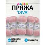 Пряжа Alize для вязания универсальная легкая Diva микрофибра 100 гр 350 м 5 мотков 363 нежная роза