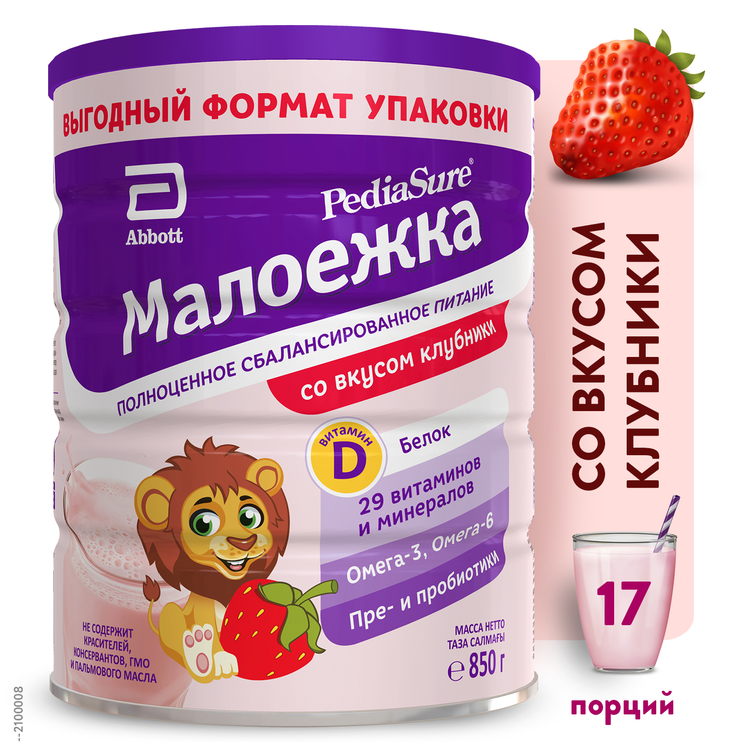 Смесь PediaSure Малоежка клубника 850г с 12месяцев - фото 1