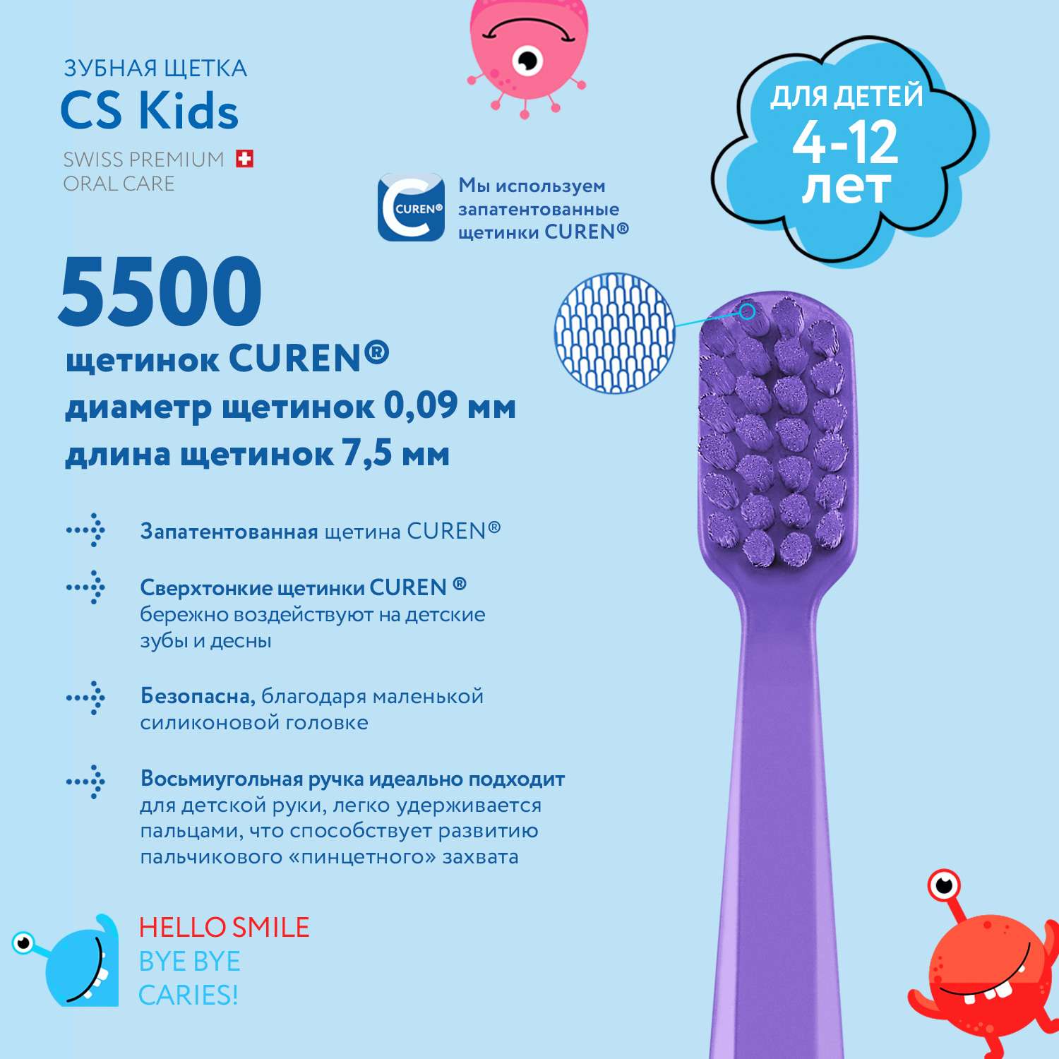 Зубная щетка Curaprox Детская Kids фиолетовая - фото 3