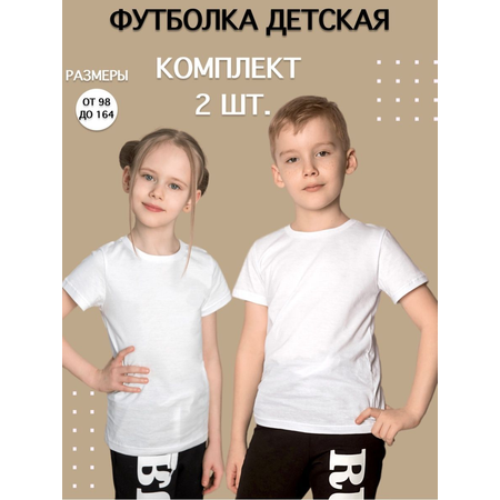 Футболка 2 шт Babycollection