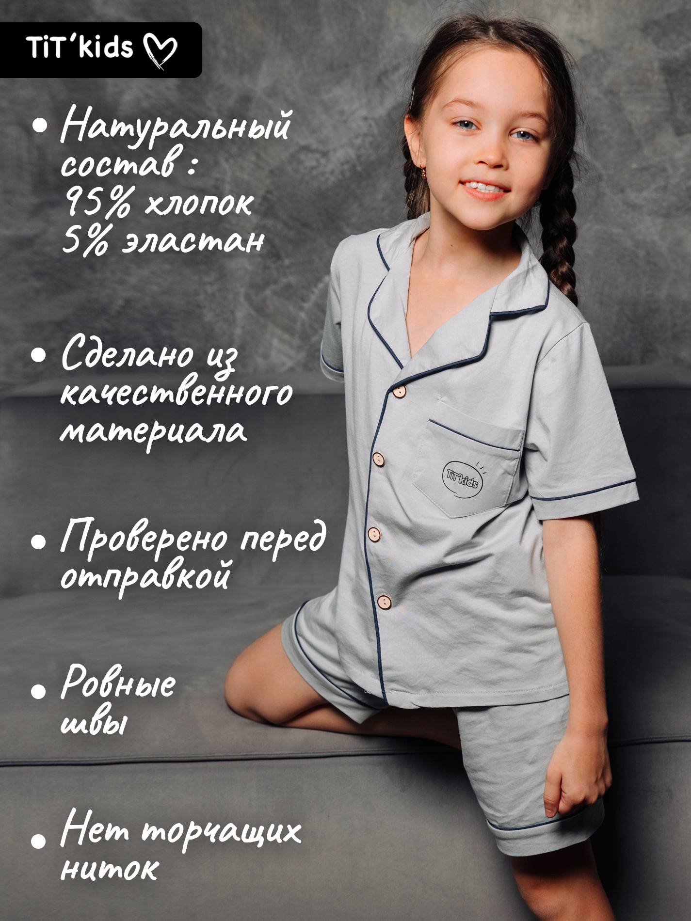 Пижама TIT kids ПЛСЗ - фото 6