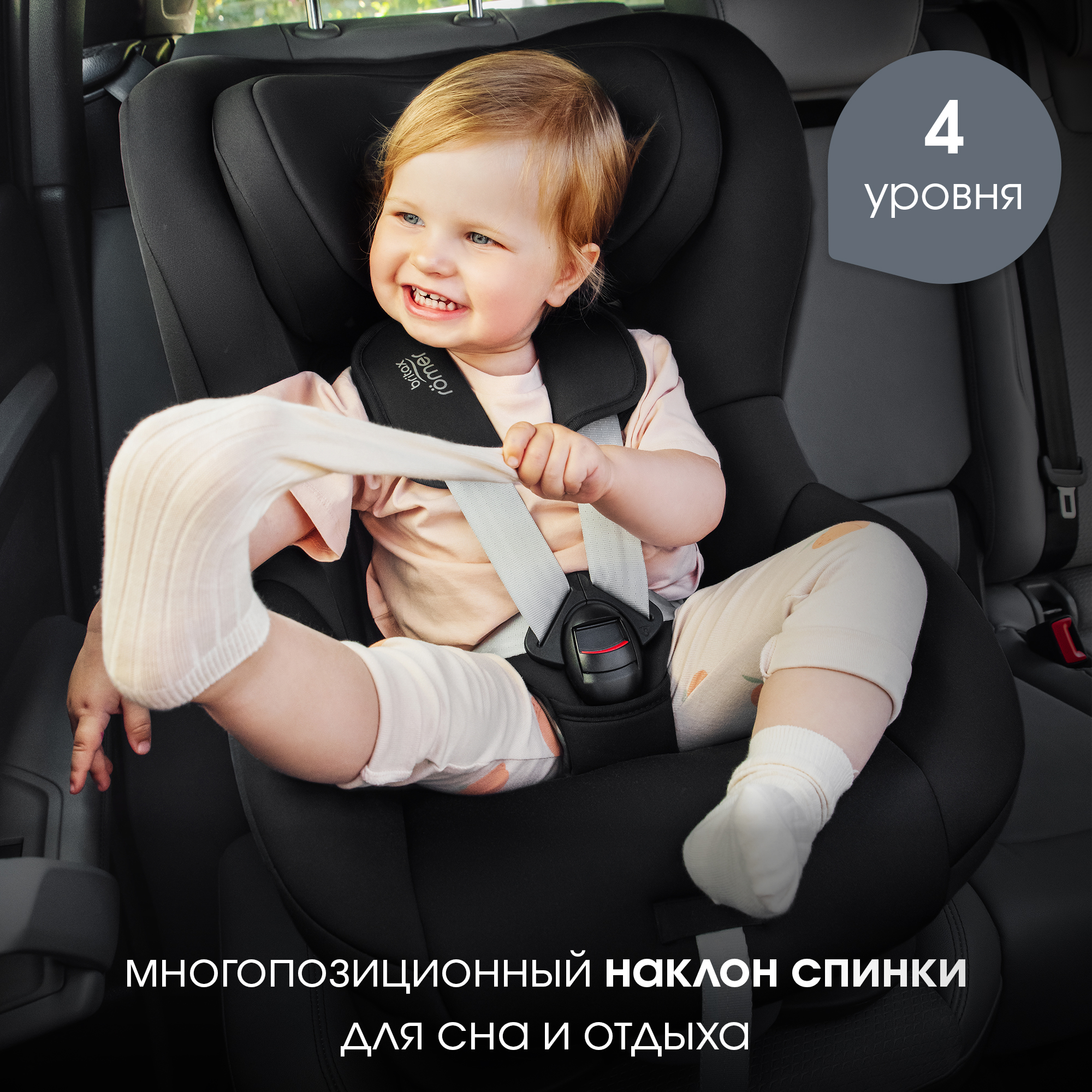 Детское автокресло Britax Roemer King pro space black для детей с 15 мес до 20 кг - фото 6