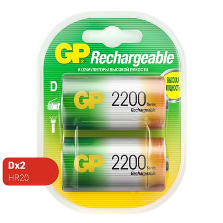 Аккумулятор GP D HR20 2200mAh 2шт GP 220DH-2CR2