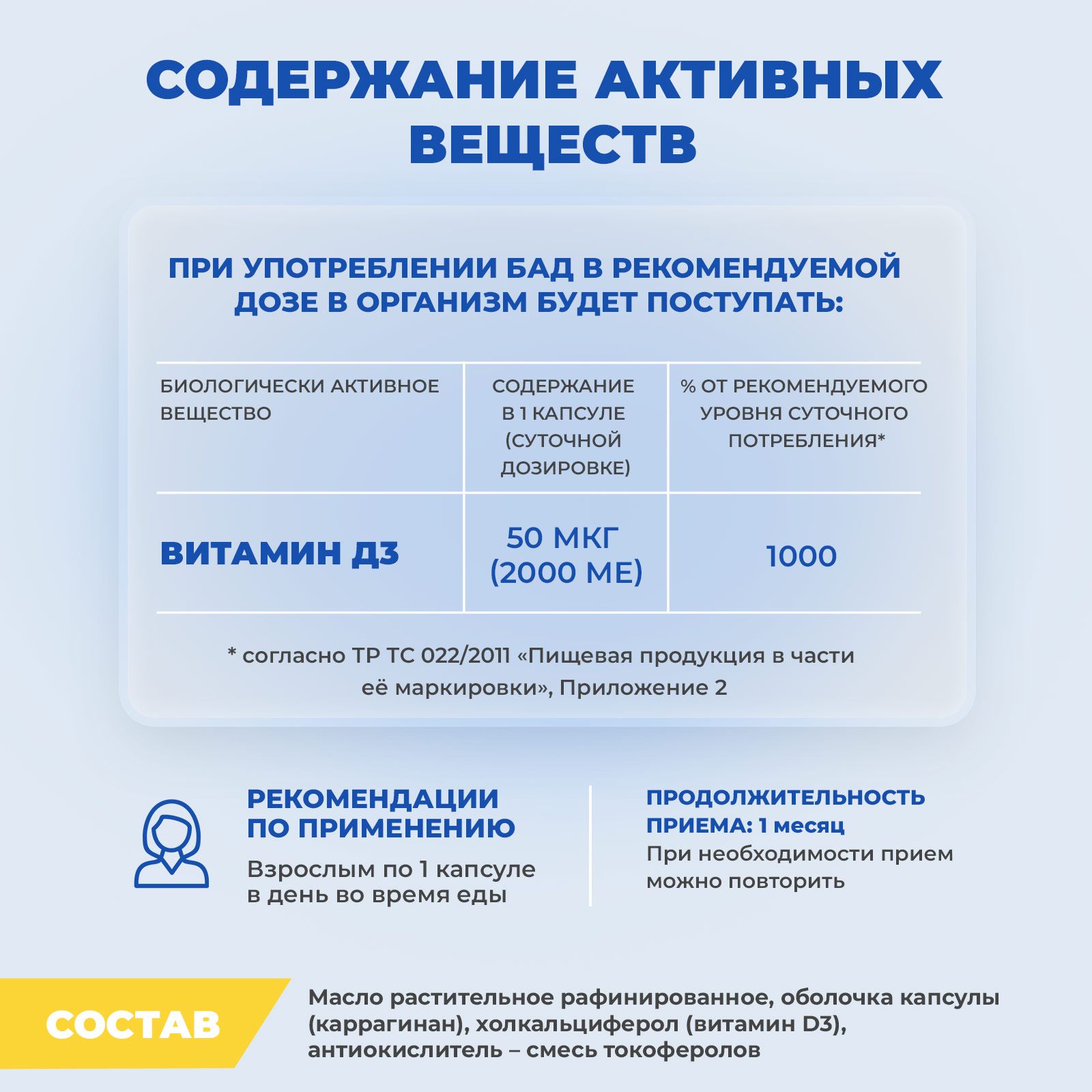 Биологически активная добавка IRISPHARMA Витамин D3 2000 МЕ 120 веган-капсул - фото 4