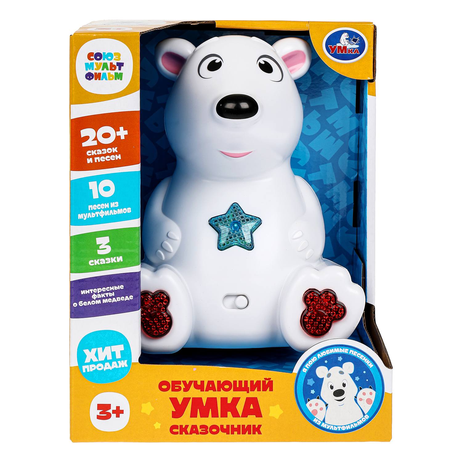 Игрушка Умка Союзмультфильм Сказочник 379733 - фото 1