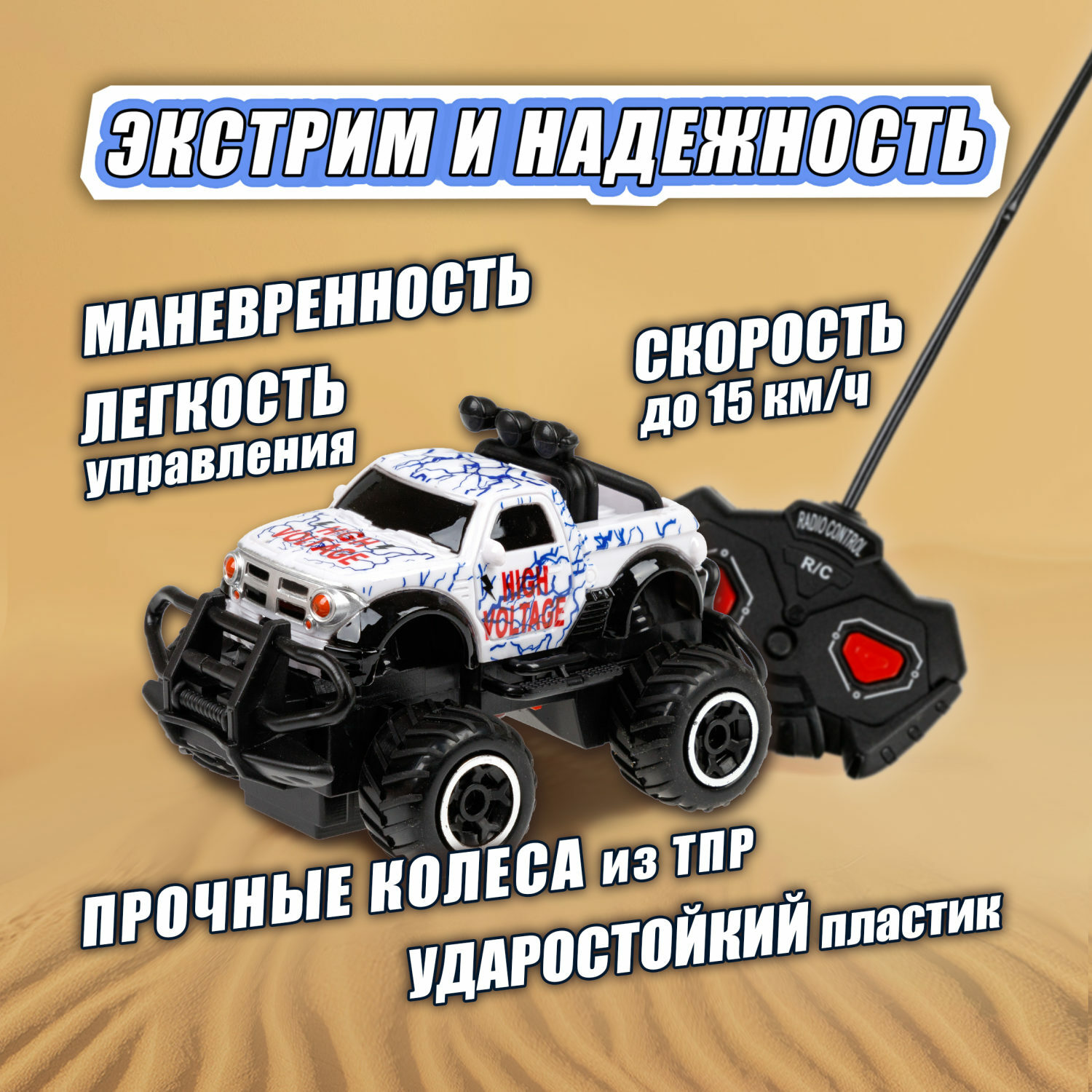 Машинка на пульте управления 1TOY Спортавто Пикап белый с светом - фото 3