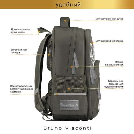Рюкзак школьный Bruno Visconti серый с эргономичной спинкой ЭПОХА ОТКРЫТИЙ