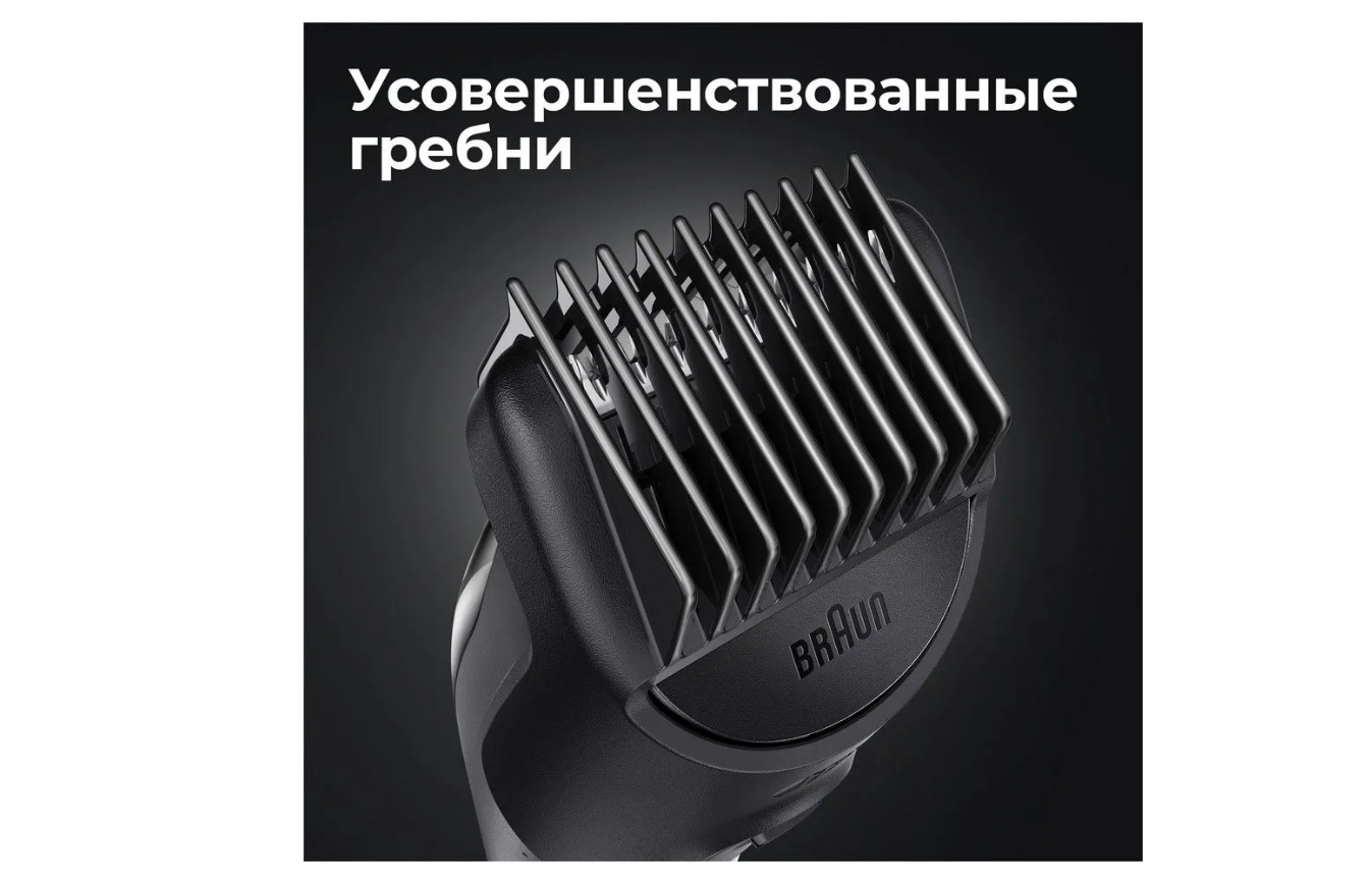 Триммер Braun MGK3345 + Бритва Gillette - фото 6