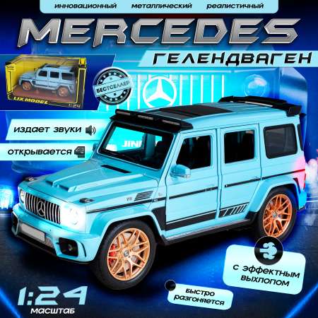 Внедорожник Бестселлер Mercedes дрифт машинка для мальчика 1:24 голубой в ассортименте