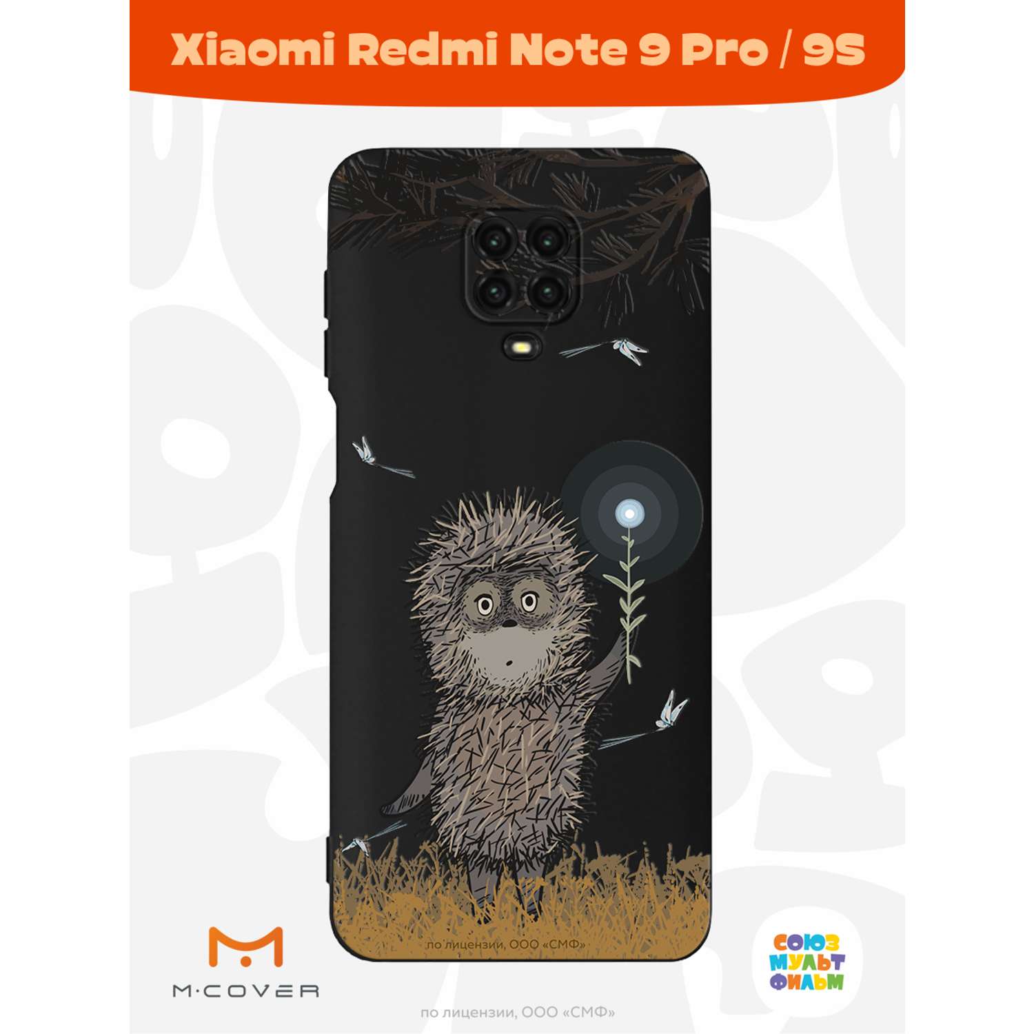 Силиконовый чехол Mcover для смартфона Xiaomi Redmi Note 9S Note 9 Pro Союзмультфильм Ежик в тумане и фонарик - фото 2
