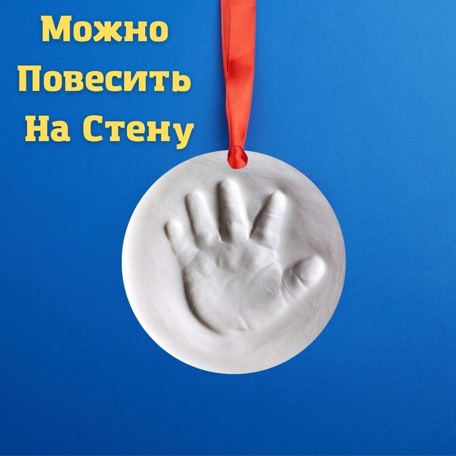 Подарочный набор Moscow Casting Kits отпечаток ручки или ножки Премиум - фото 6