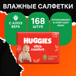 Влажные салфетки Huggies Ultra Comfort с алоэ 168шт