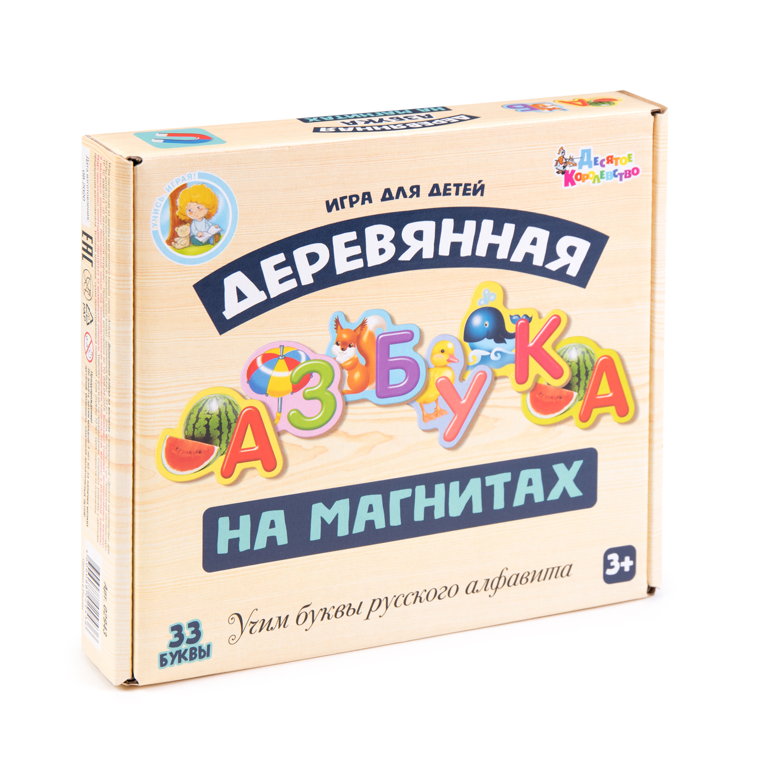 Игра настольная Десятое королевство Азбука на магнитах 02943 купить по цене  439 ₽ в интернет-магазине Детский мир