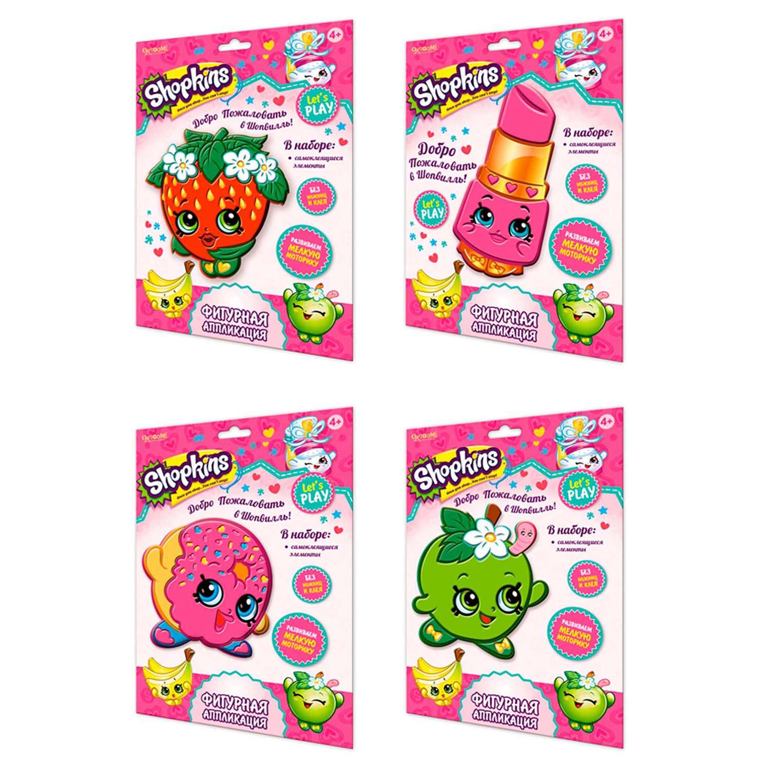 Аппликация Чудо-творчество Shopkins, в ассортименте - фото 4