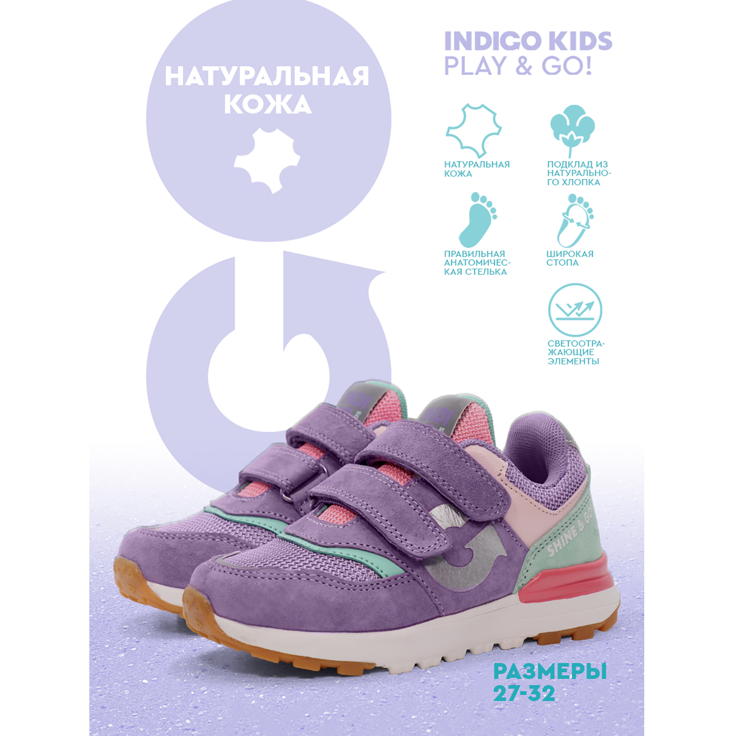 Кроссовки Indigo kids 90-600B - фото 9