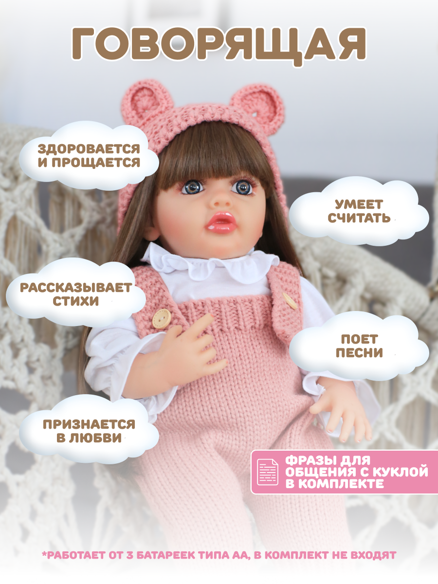 Реборн кукла говорящая 55 см BellaDolls для девочки КуклаРеборнБрюнУшкиФразы - фото 7