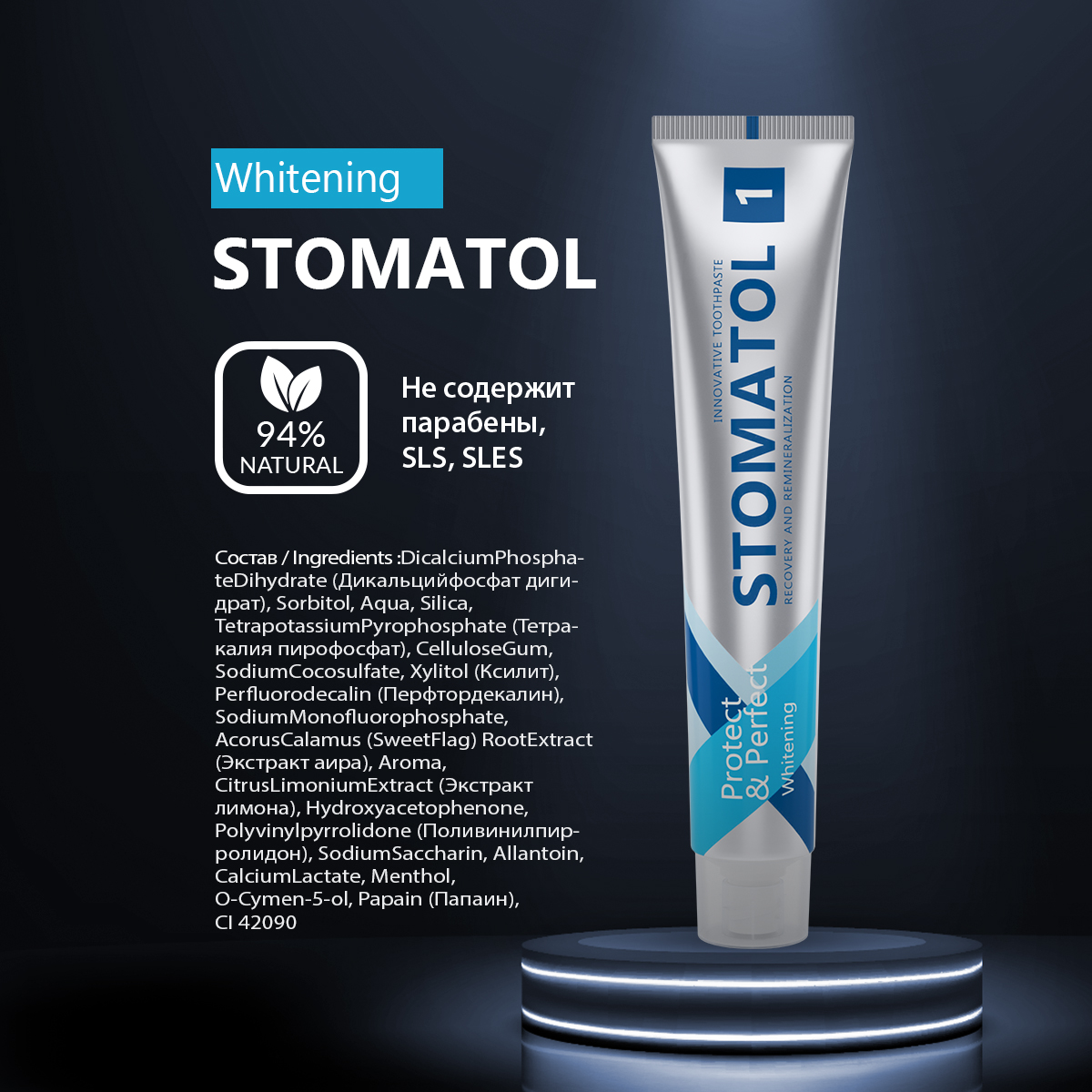 Паста зубная STOMATOL Whitening Профилактическая 100гр - фото 6