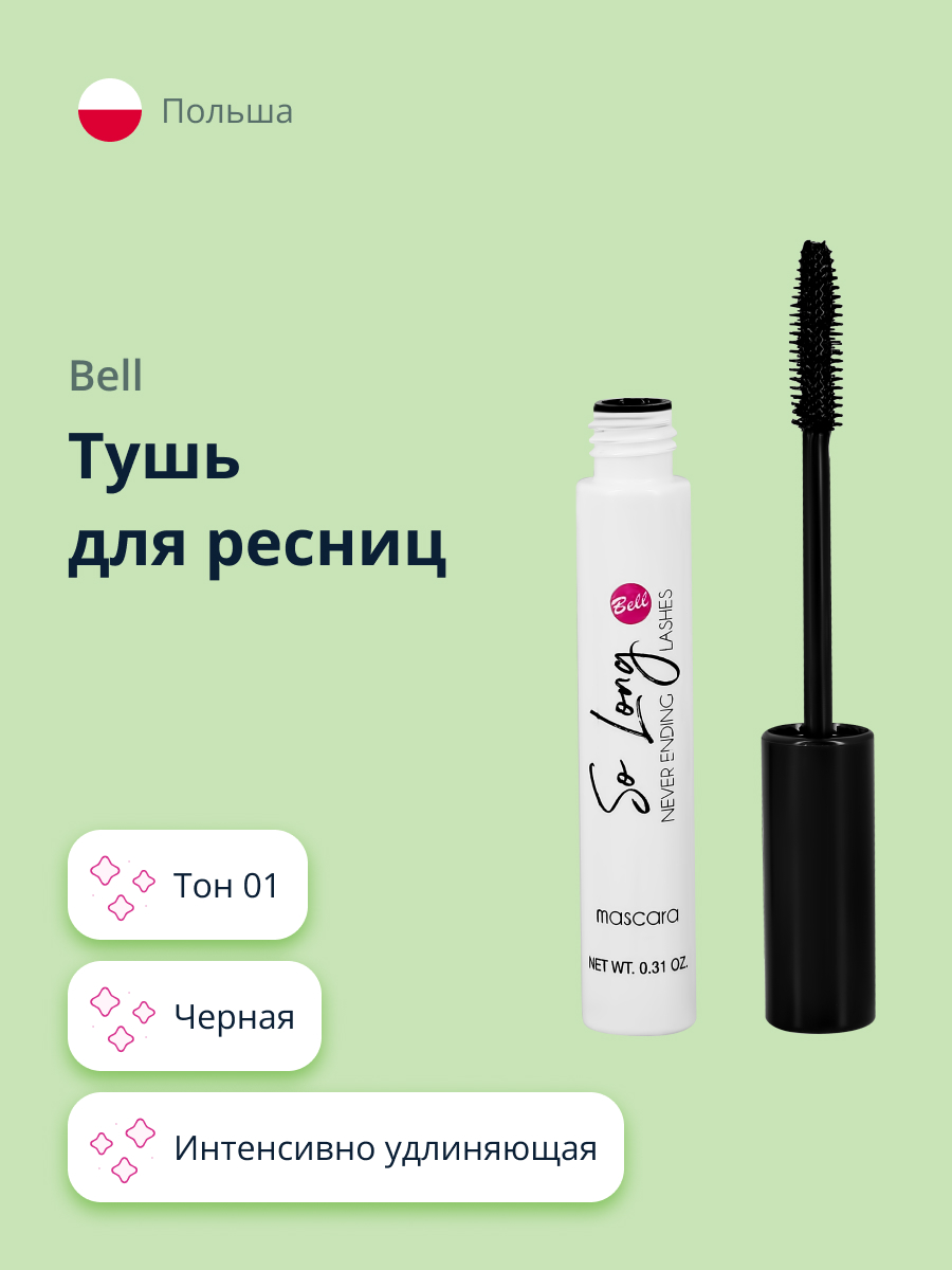 Тушь Bell So long never ending lashes mascara тон 01 черная интенсивно удлиняющая - фото 1