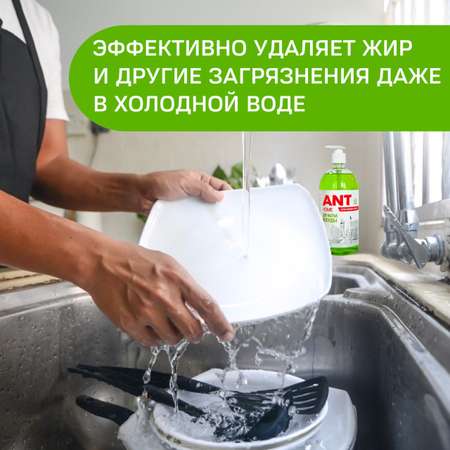 Средство для мытья посуды ANT с ароматом зеленого яблока 1 л