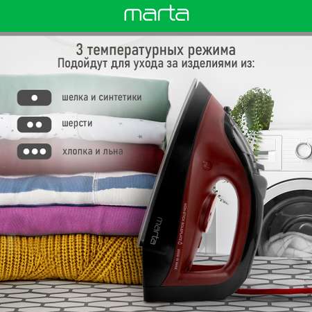 Утюг MARTA MT-1148 бордовый гранат