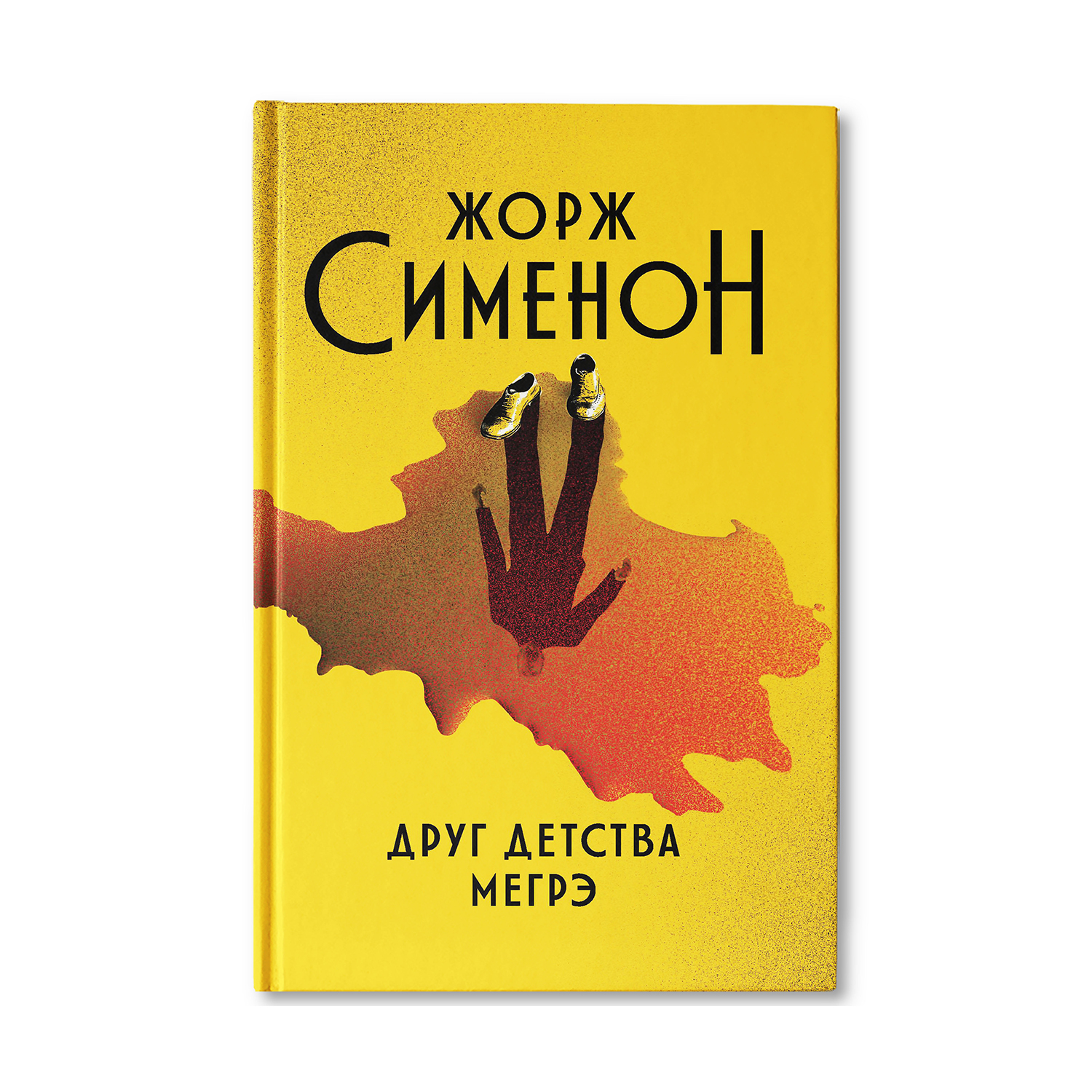 Книга ТД Феникс Друг детства Мегрэ: роман. Детектив - фото 1