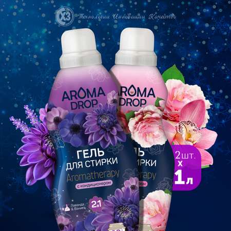 Гель для стирки AROMA DROP 2 в 1 Aromatherapy Лаванда и ваниль 1000 мл и Цветочный микс 1000 мл