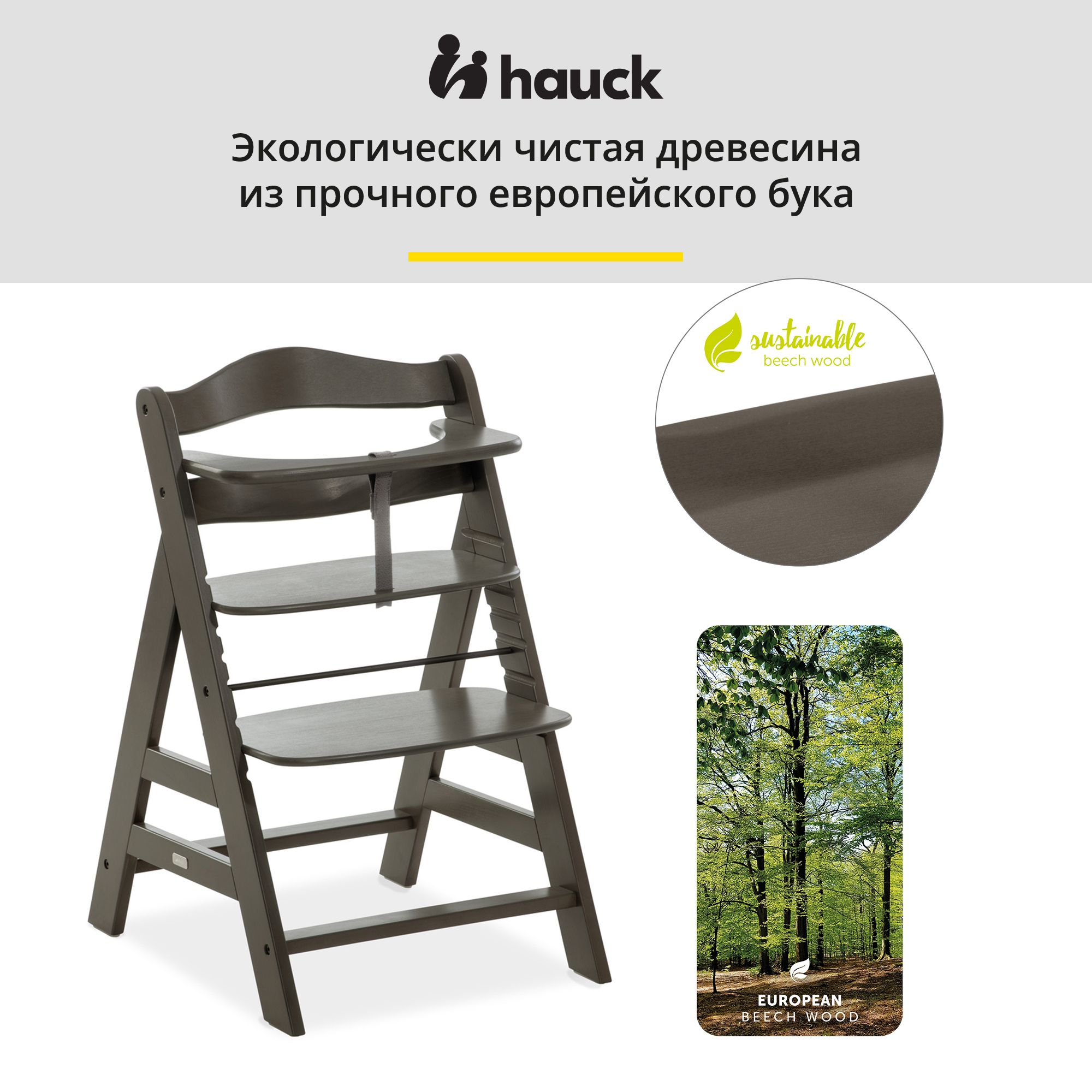 Стульчик для кормления Hauck растущий Alpha+ Charcoal с 6 месяцев до 90 кг - фото 5