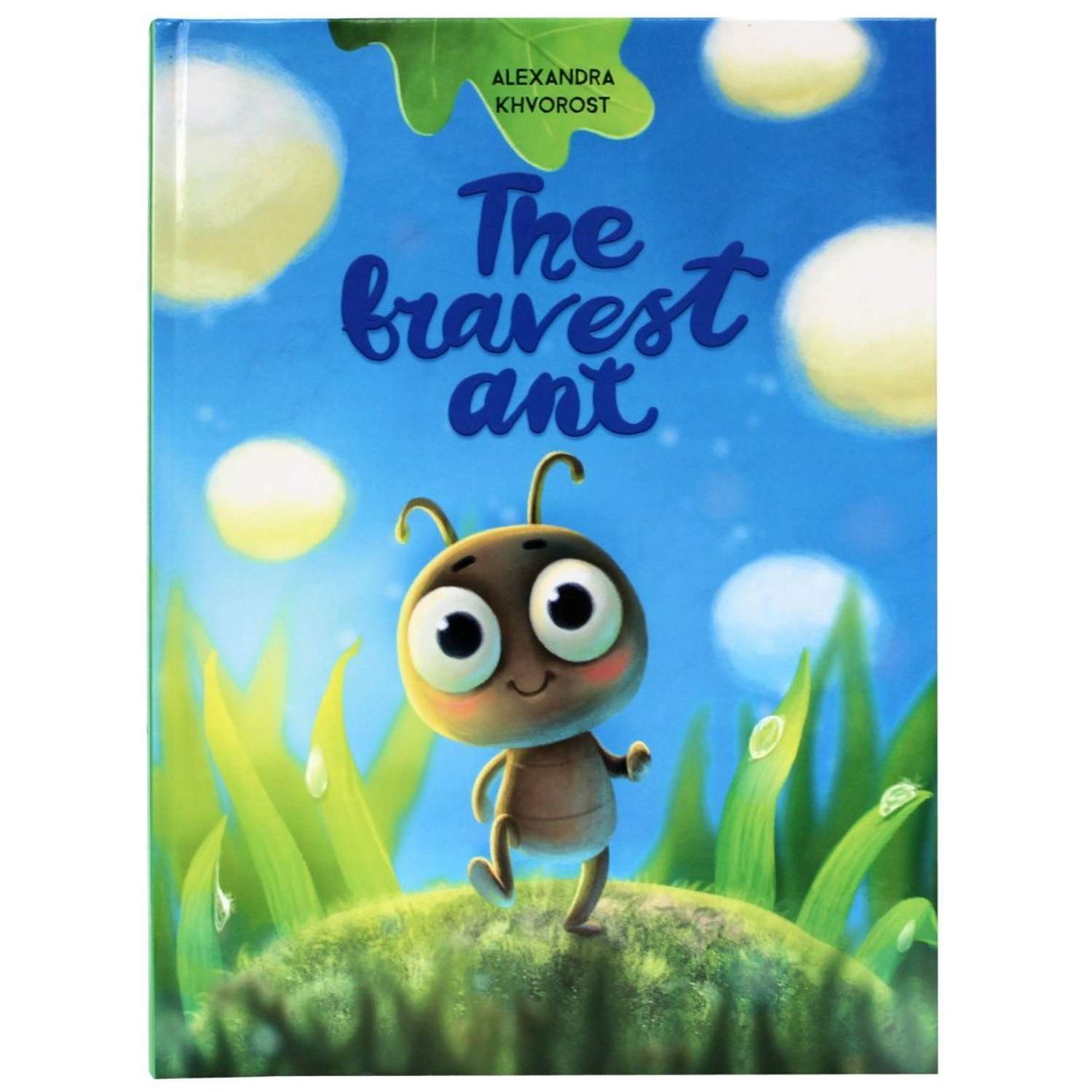 Книга Проф-Пресс на английском языке The bravest Ant - фото 1