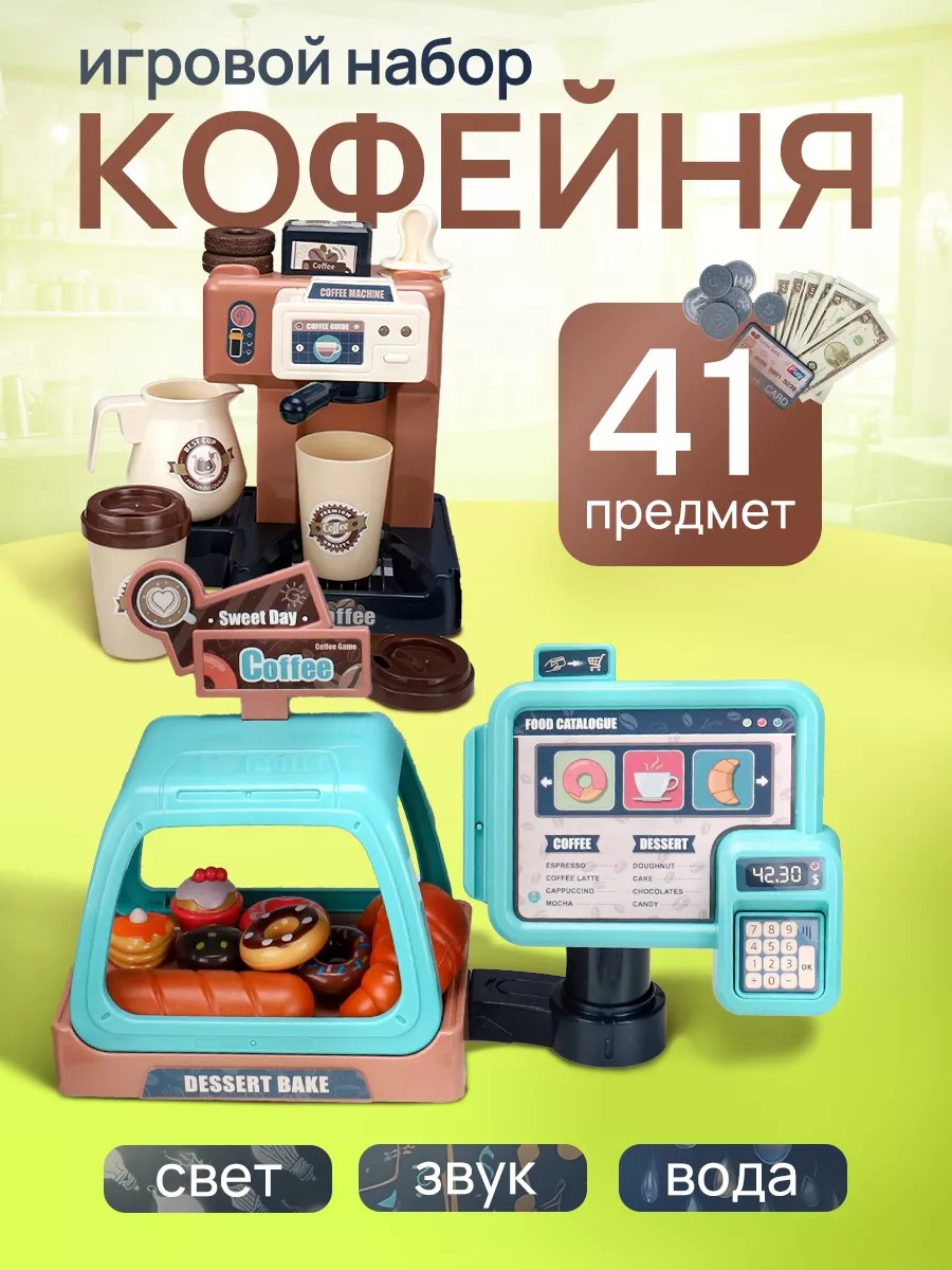 Игровой набор Рыжий кот касса, продукты - фото 2