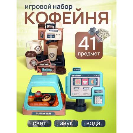 Игровой набор Рыжий кот касса, продукты