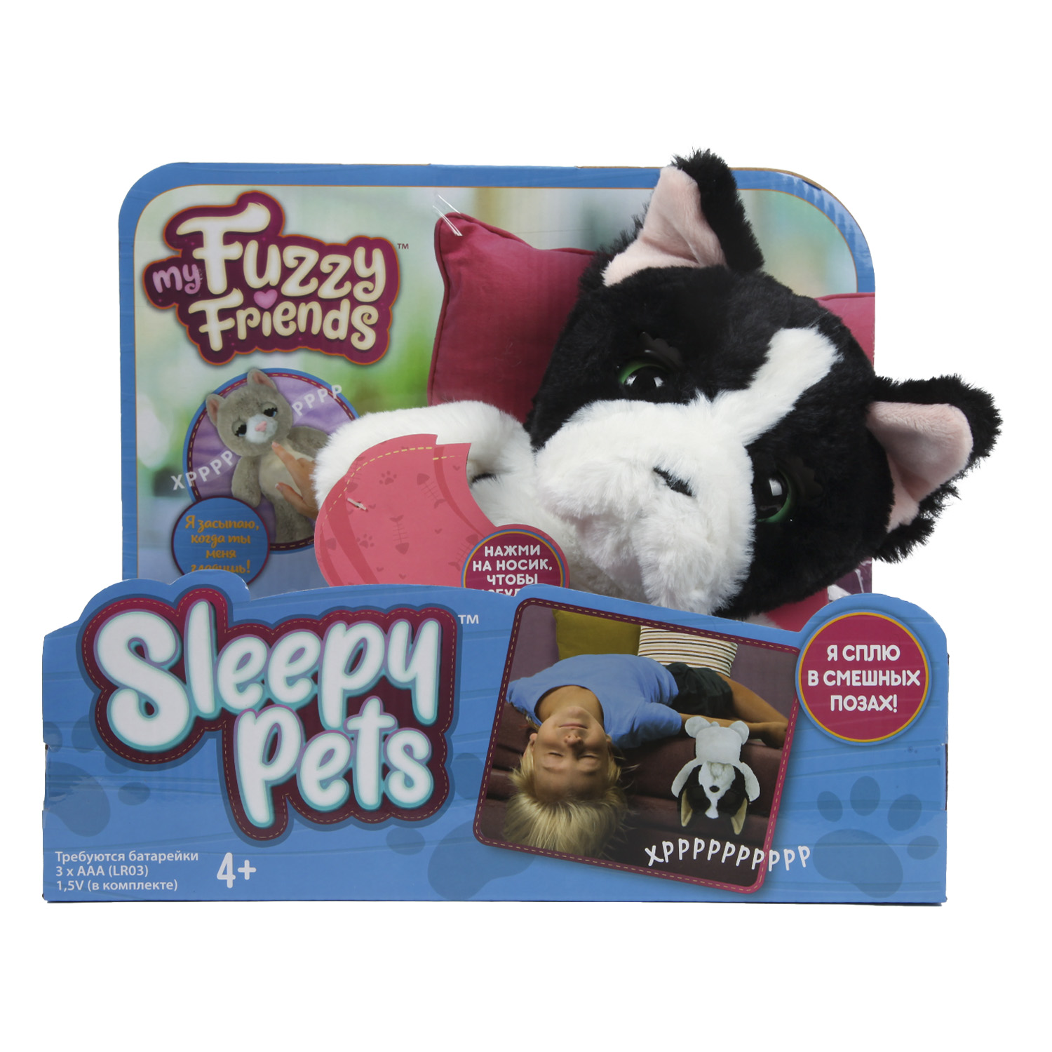 Игрушка My Fuzzy Friend Tucker Sleepy Puppy интерактивная 18537 - фото 2