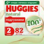 Подгузники Huggies Natural для новорожденных 2 4-8кг 82шт