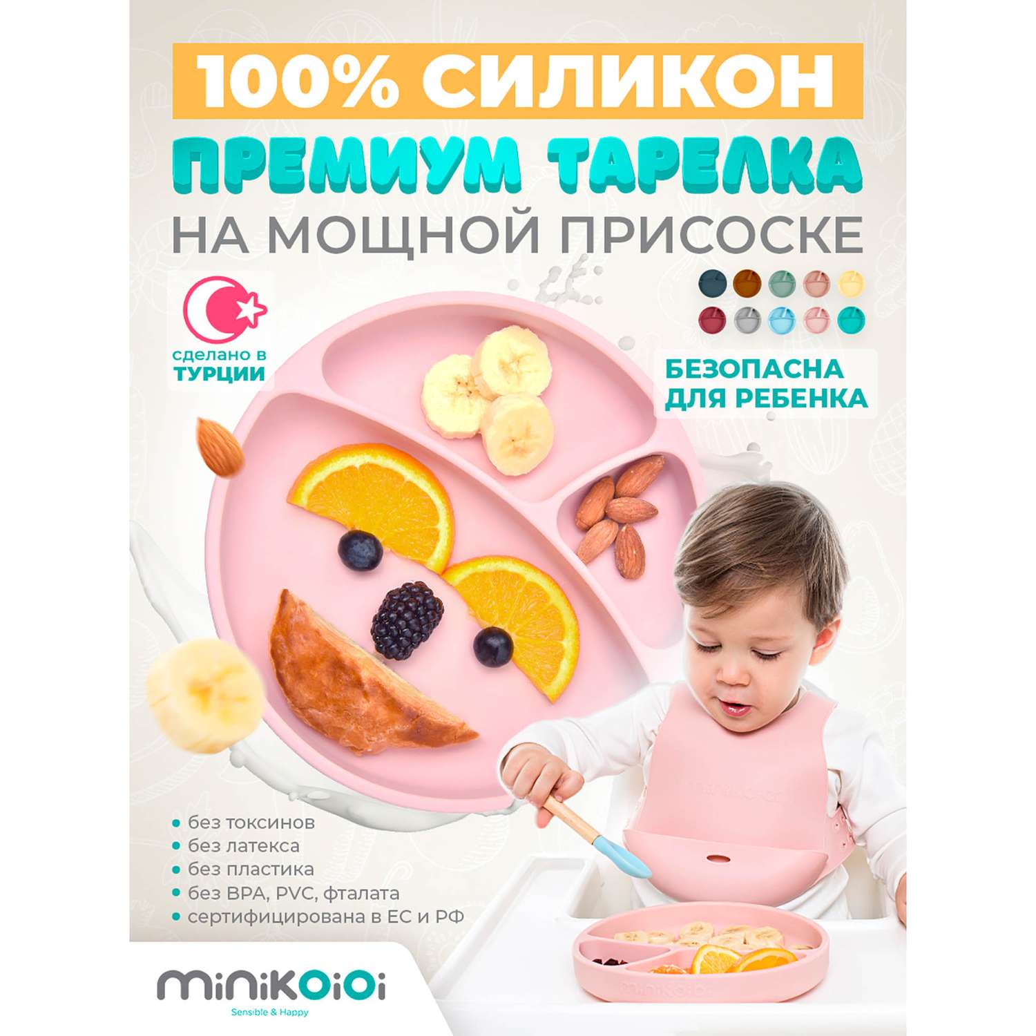 Тарелка детская MinikOiOi силиконовая с тремя секциями и присоской - фото 3
