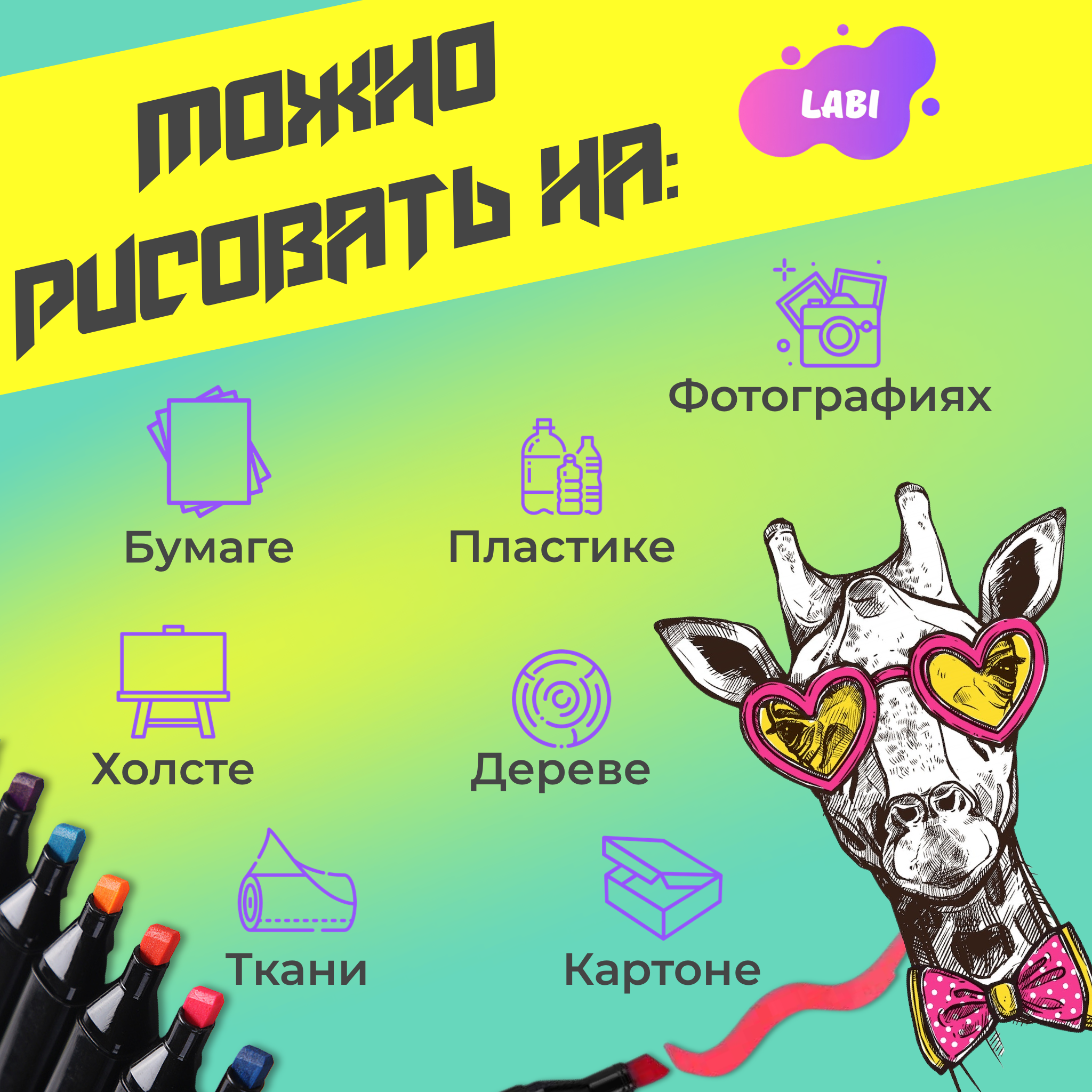 Набор фломастеров LABI для скетчинга и рисования 60 цветов - фото 2