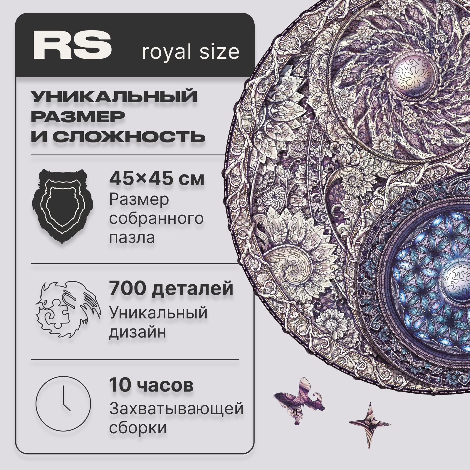 Пазл деревянный UNIDRAGON Мандала Всеобъемлющих противоположностей 45x45 см 700 деталей - фото 3